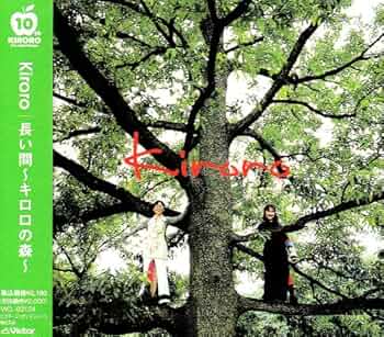 Amazon.co.jp: 長い間~Kiroroの森~: Music